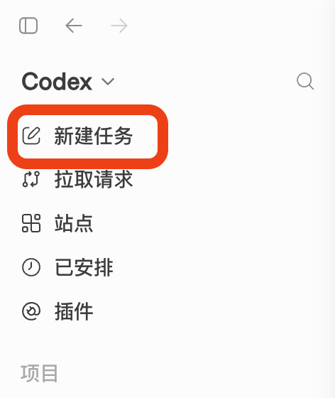 新建任务或选择文件夹