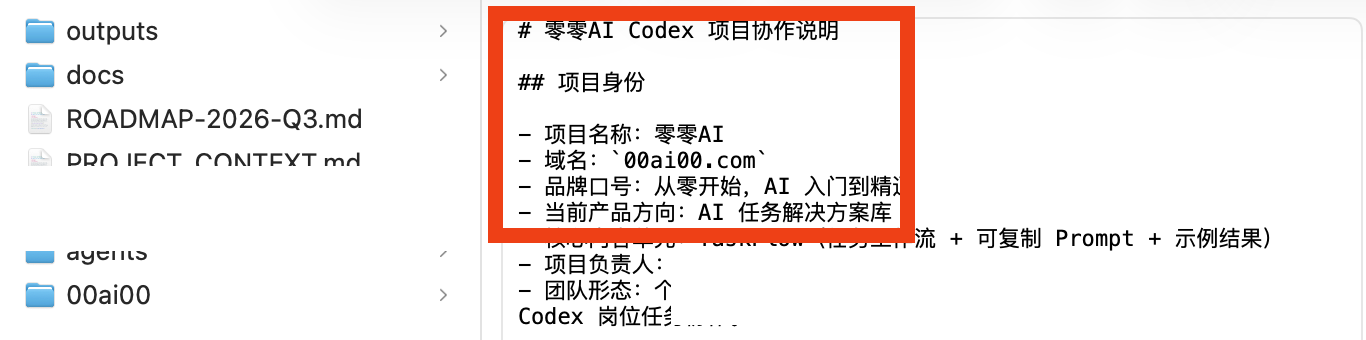 项目指引或配置文件界面