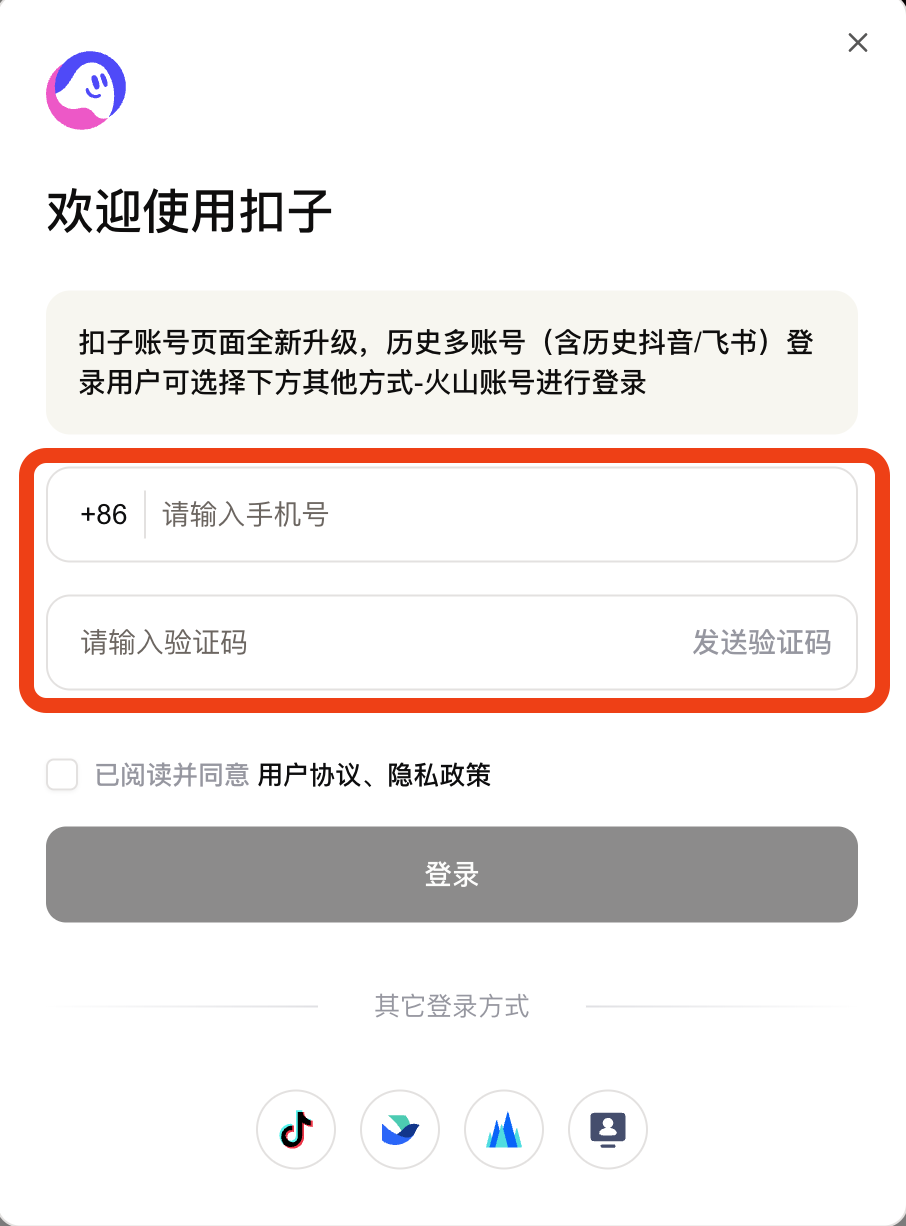 登录/注册弹窗