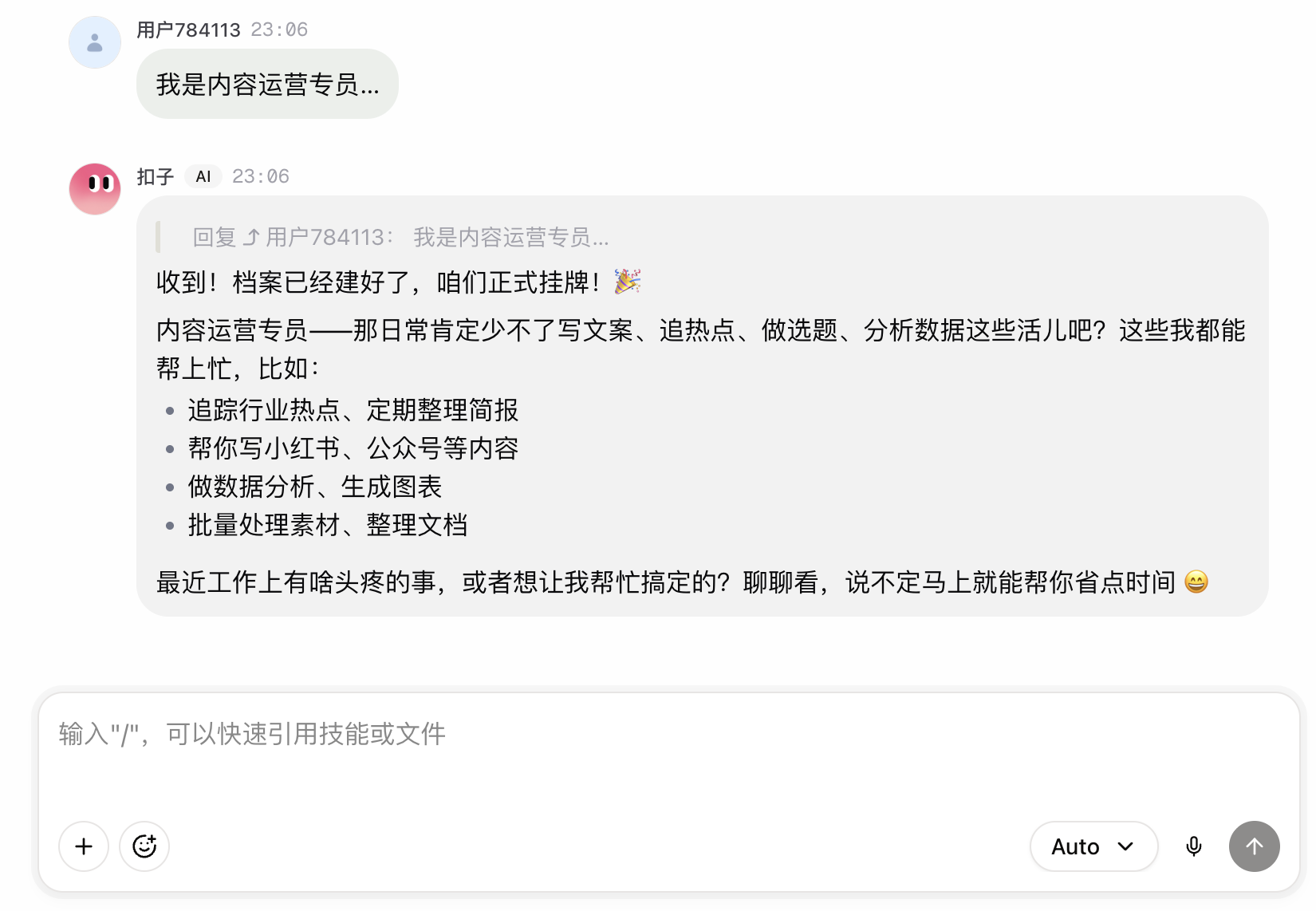 自我介绍