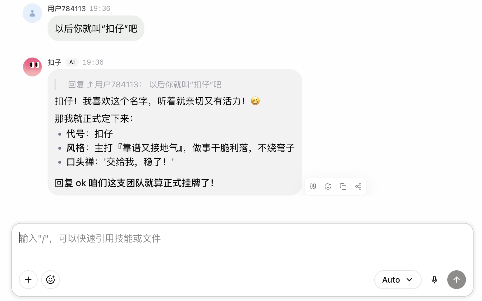 给 Agent 起名