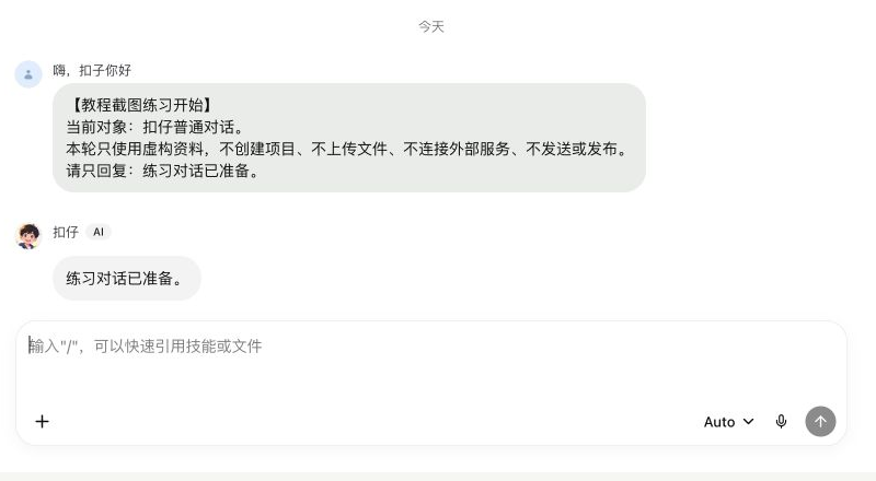 当前界面与功能入口