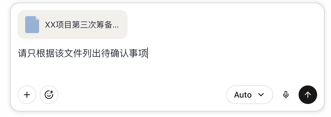 在对话中引用已有文件