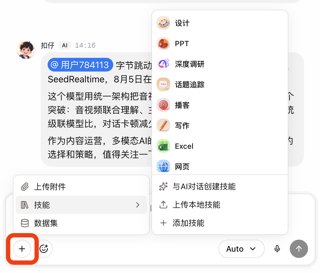 打开技能选择入口