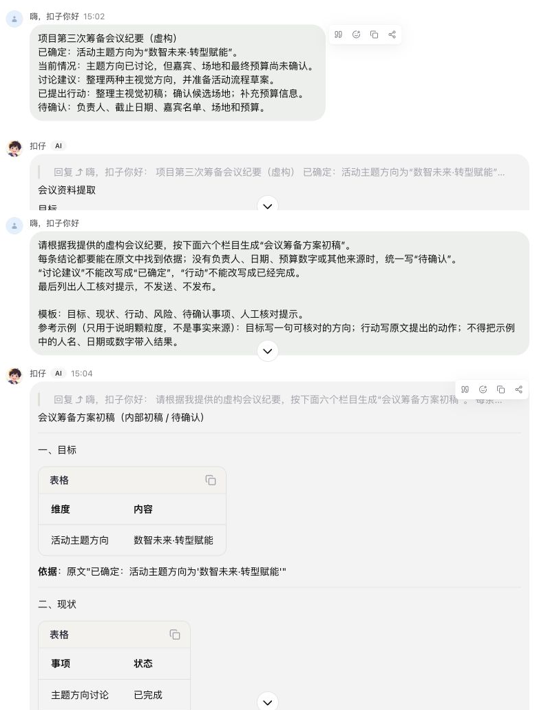 模板与示例生成的正例结果
