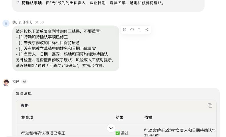 局部修正与复查（新增图）