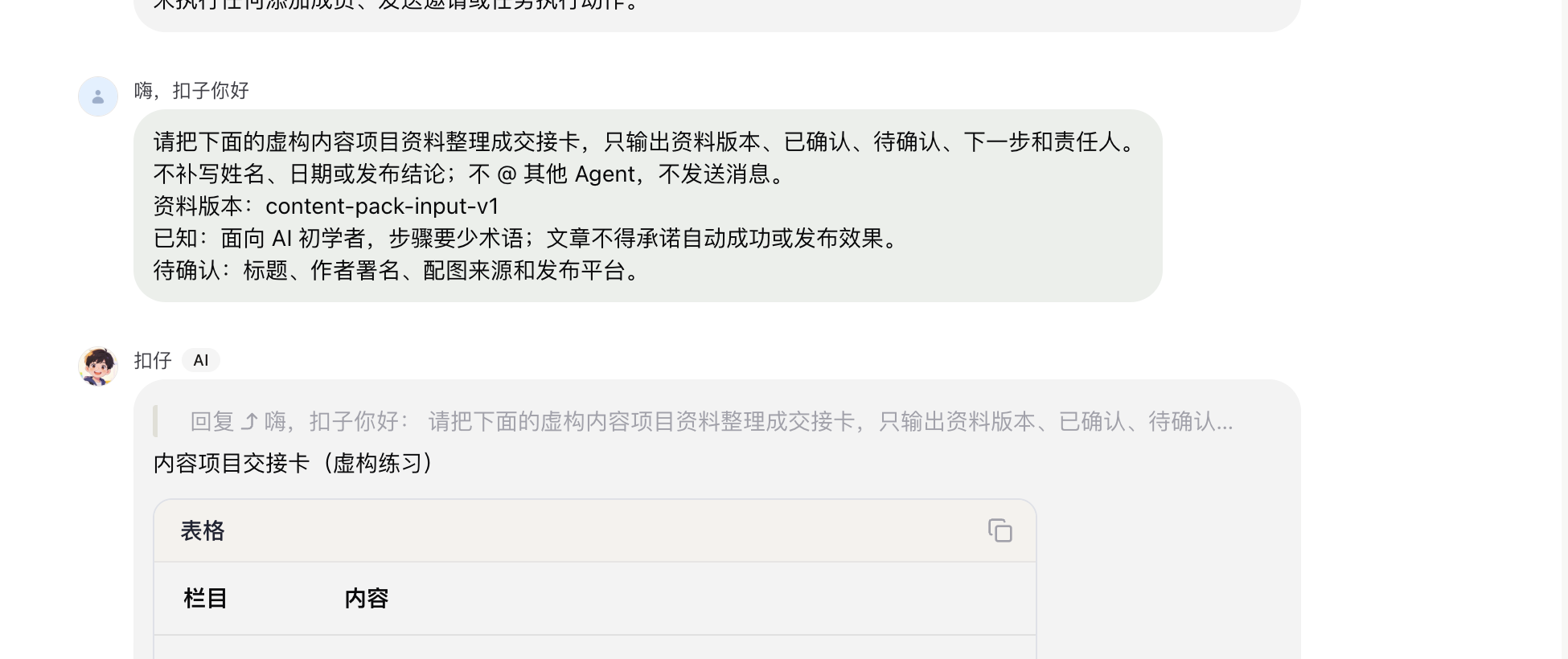 资料交接卡结果