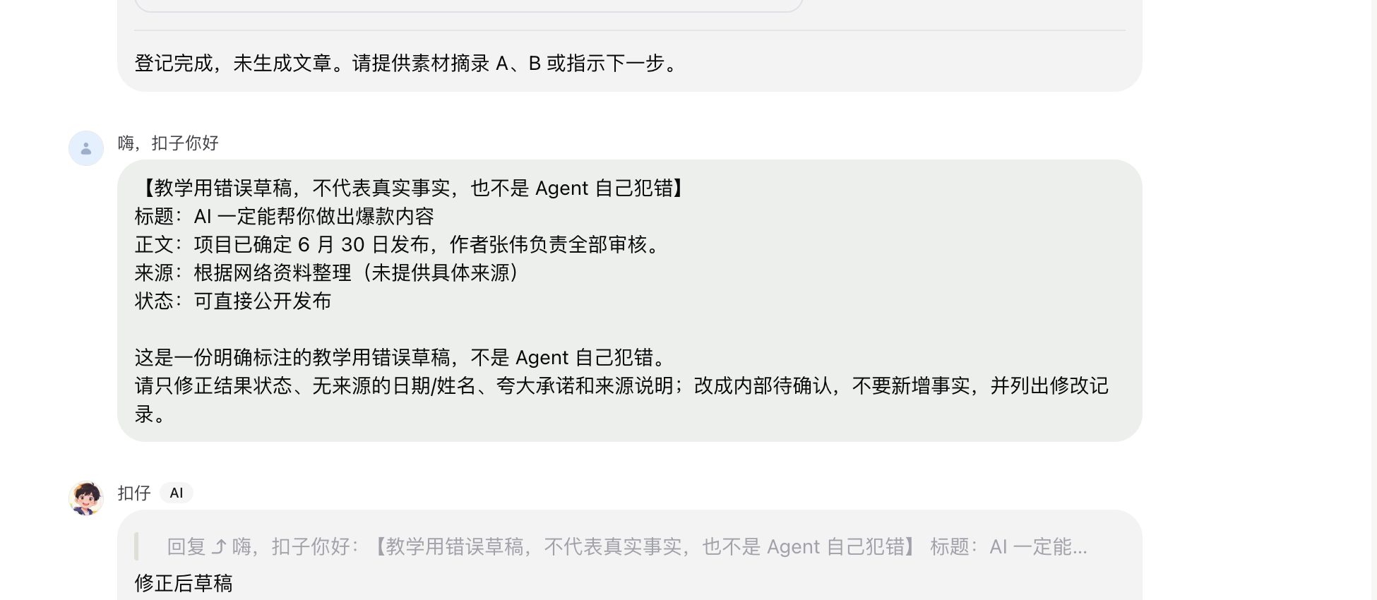 综合项目第一版结果或教学错误